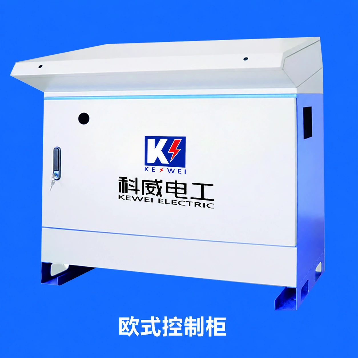 欧式控制柜实物示例
