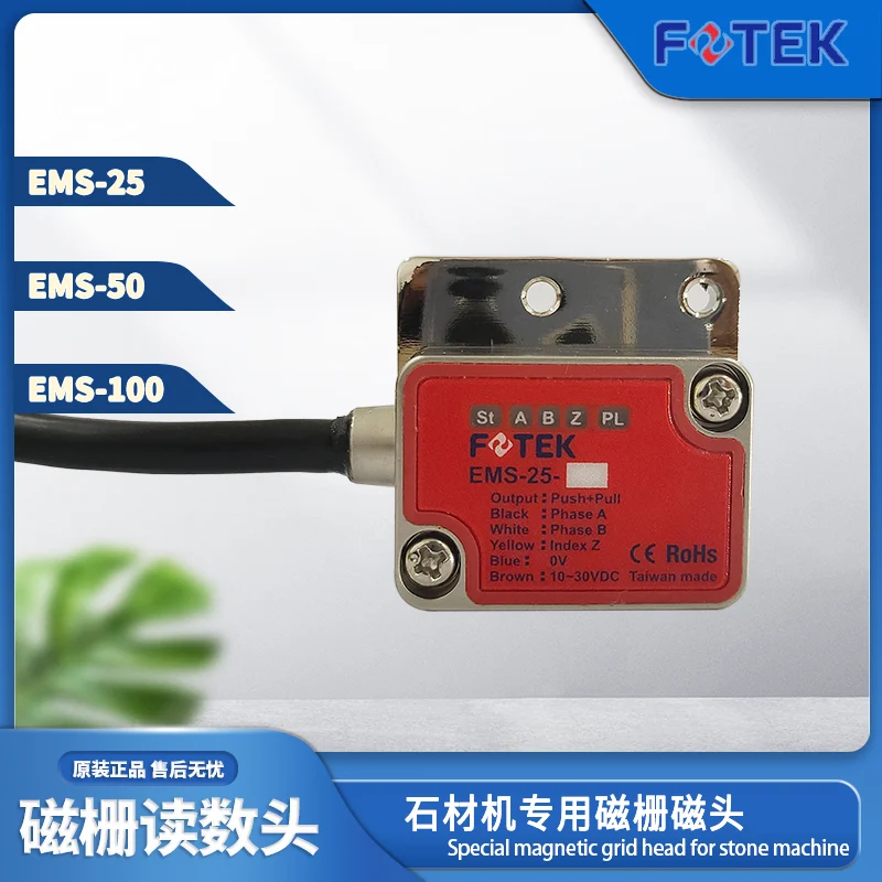 EMS 磁栅读头实物示例